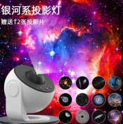 地球仪星空投影灯高清银河星空灯卧室氛围灯满天星小夜灯